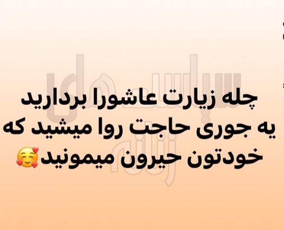 نذری که حاجت میده