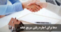 قوی ترین دعا برای اجاره رفتن سریع خانه از راه دور + سوره زلزال و ذکر + صوتی