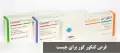 قرص کنکور کور برای چیست؟ قرص کنکور کور 2 5+ عوارض و بهترین زمان مصرف
