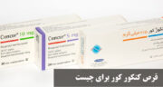 قرص کنکور کور برای چیست؟ قرص کنکور کور 2 5+ عوارض و بهترین زمان مصرف