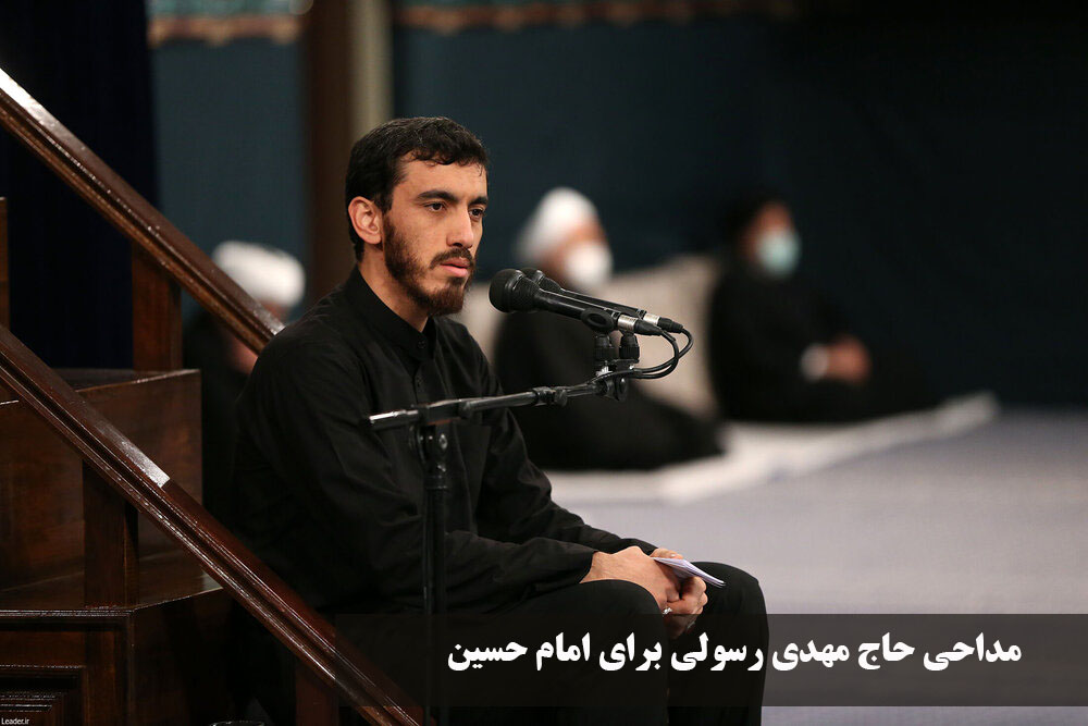 مداحی حاج مهدی رسولی برای امام حسین