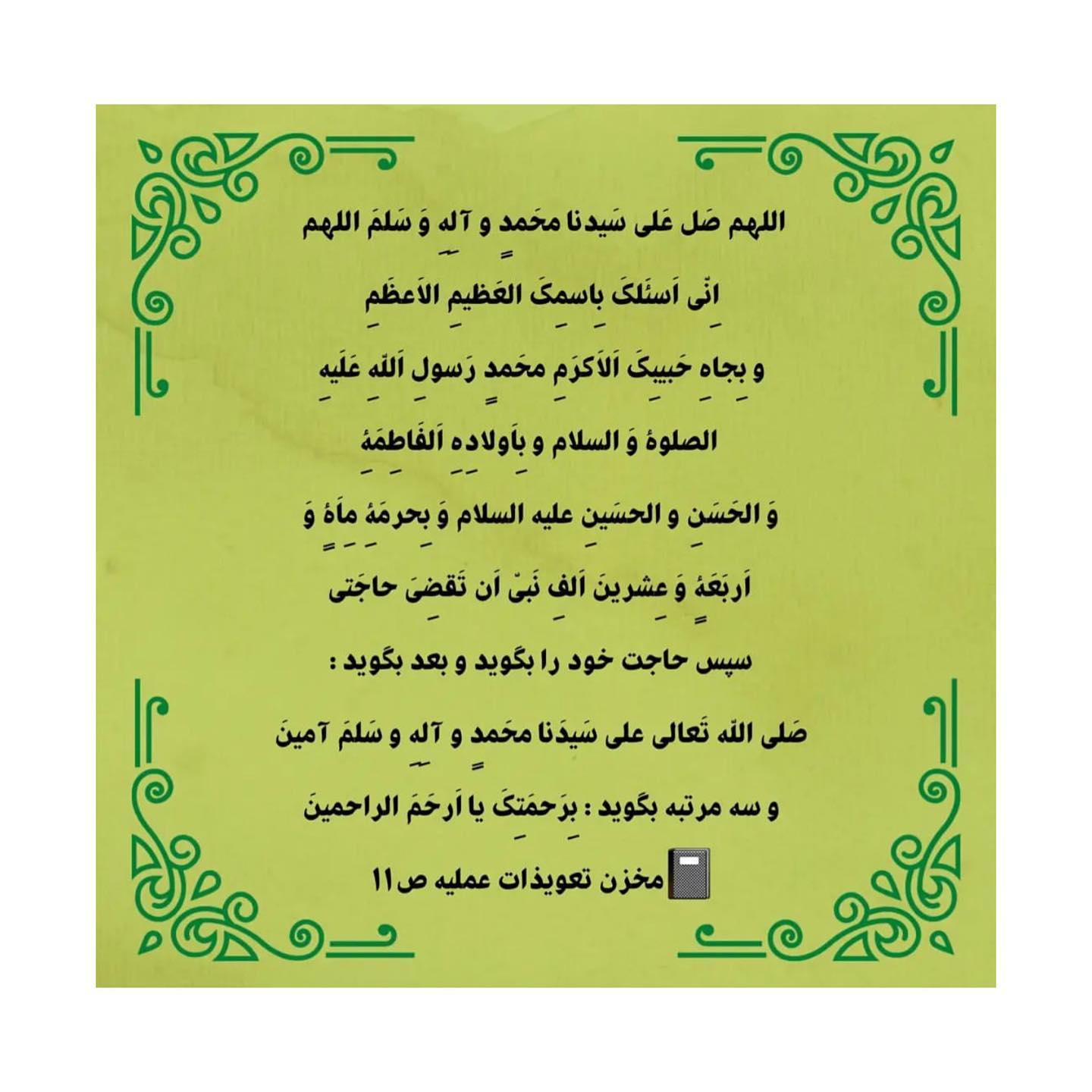 دعایی که با یکبار خواندنش معجزه میکند