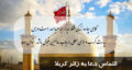 زیباترین متن برای التماس دعا به زائر کربلا + پیامک زیارت قبول و التماس دعا کربلا