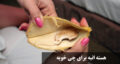 هسته انبه برای چی خوبه؟ خواص هسته انبه برای مردان و رحم + هسته انبه را چگونه بخوریم؟
