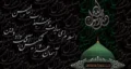 ۲۸ صفر ۱۴۰۴ چه روزی است؟ 28 صفر چندم شهریور و چندشنبه است؟ + اطلاعات کامل درباره ۲۸ صفر ۱۴۰۴
