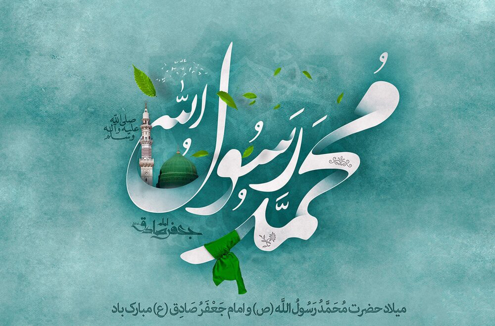 ۱۷ ربیع الاول چه روزی است ۱۴۰۴