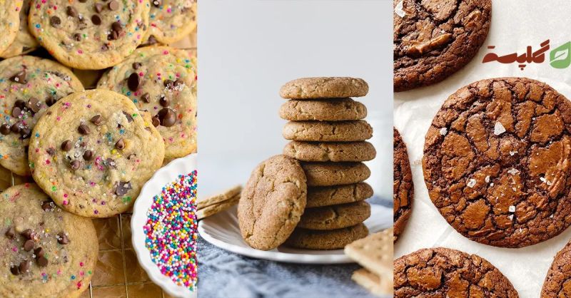 ۱۰ کوکی فرانسوی خوشمزه | طرز تهیه کوکی شکلاتی فرانسوی و انواع کوکی محبوب