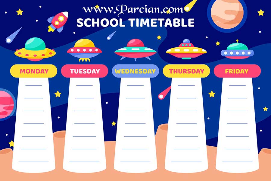جدول برنامه هفتگی مدرسه خالی