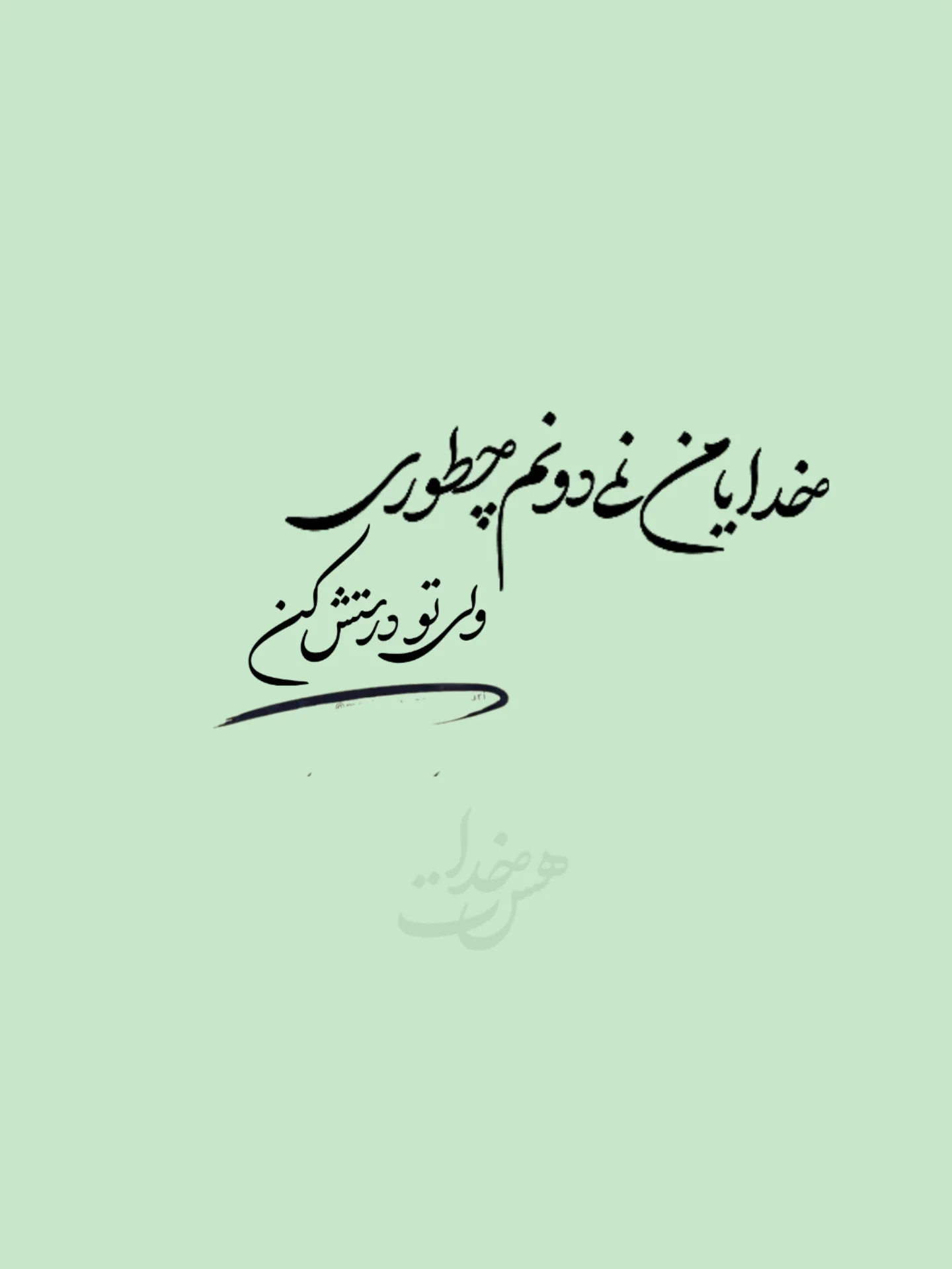 جملات آرامش دهنده درباره خدا کوتاه