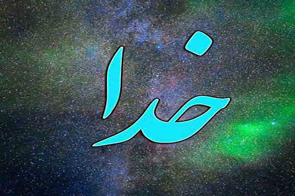 چگونه به خدا نزدیک شویم ؟ نشانه های نزدیک شدن به خدا و عاشق خدا شدن