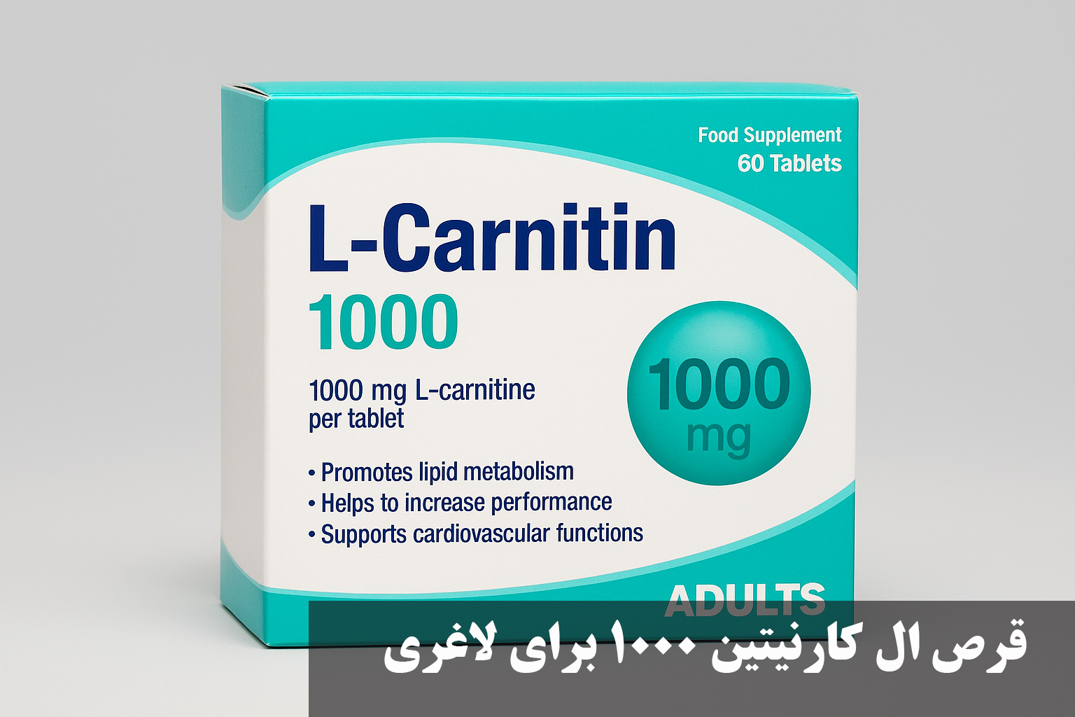 lipo-c dosage chart ال کارنیتین 1000 میلی گرم 90 عددی بنیان سلامت کسری main image 1