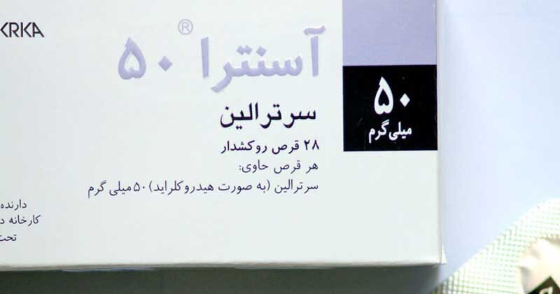 عوارض قرص سرترالین ۵۰