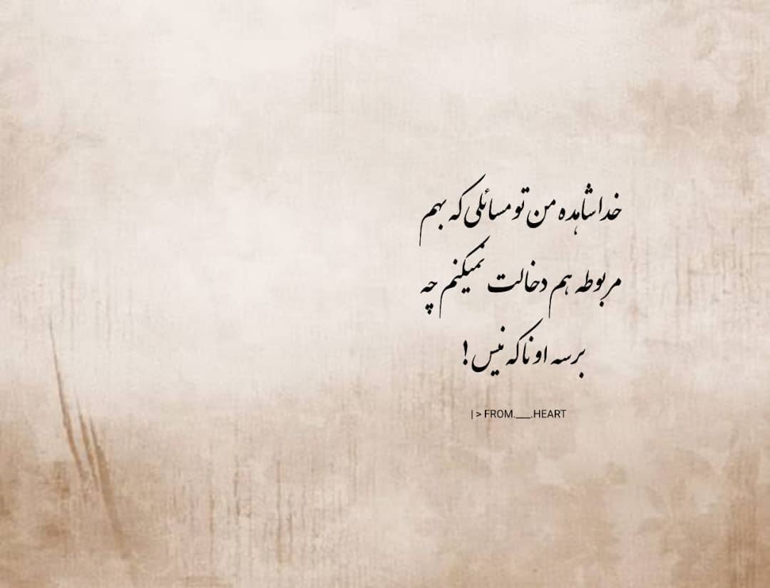 متن طعنه دار برای دشمن