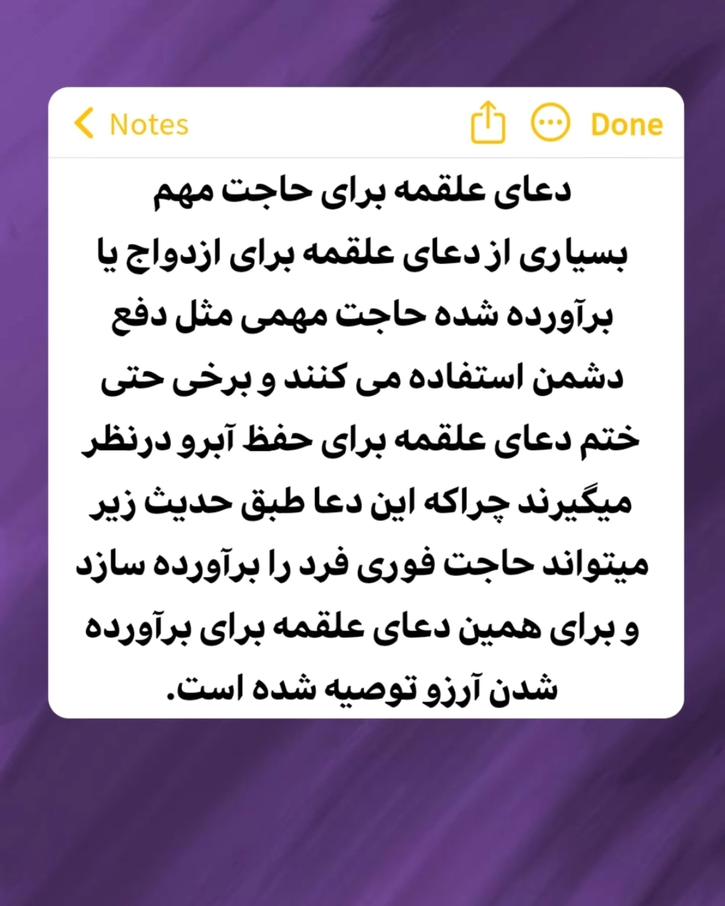 دعای علقمه برای چی خوبه؟