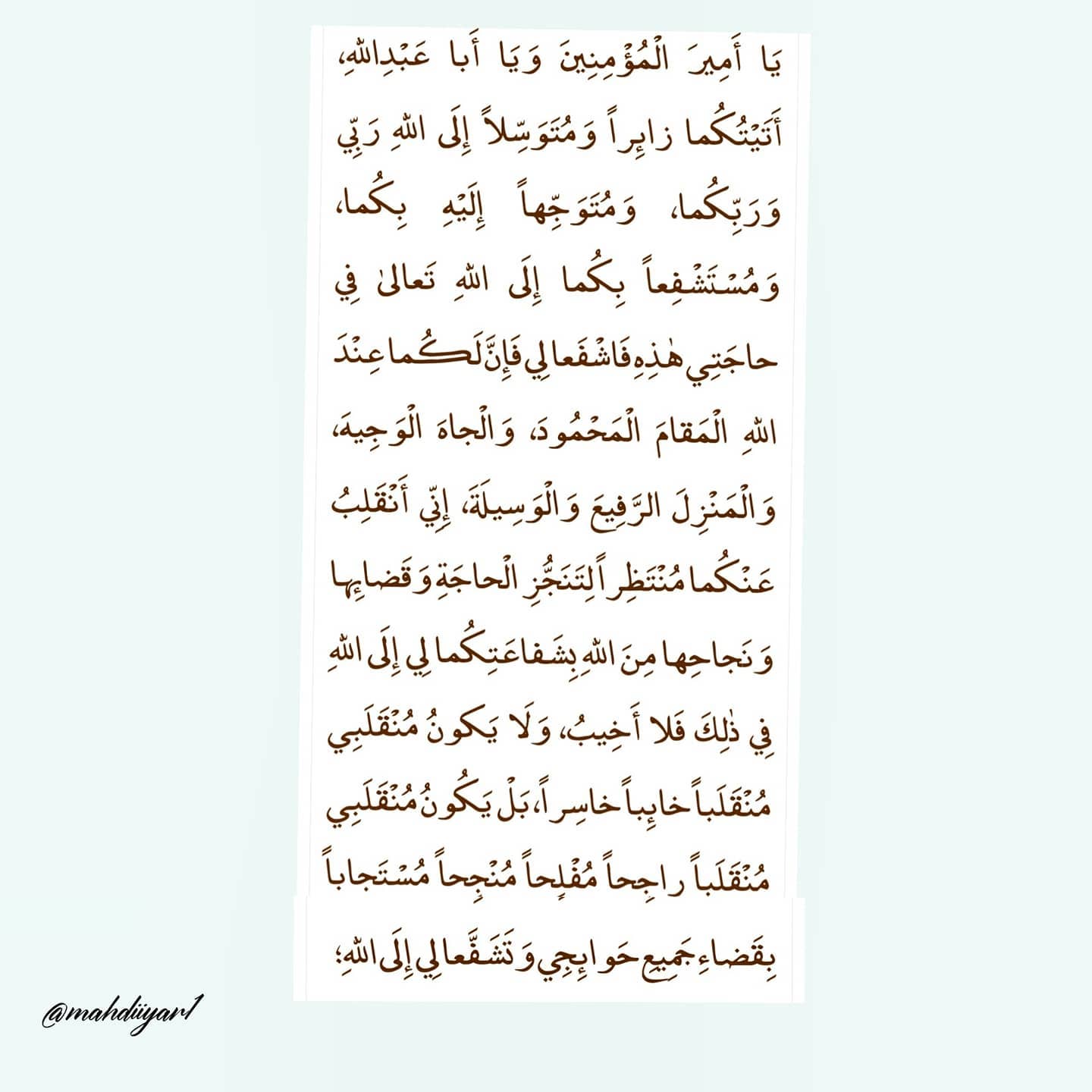 دعای علقمه عکس