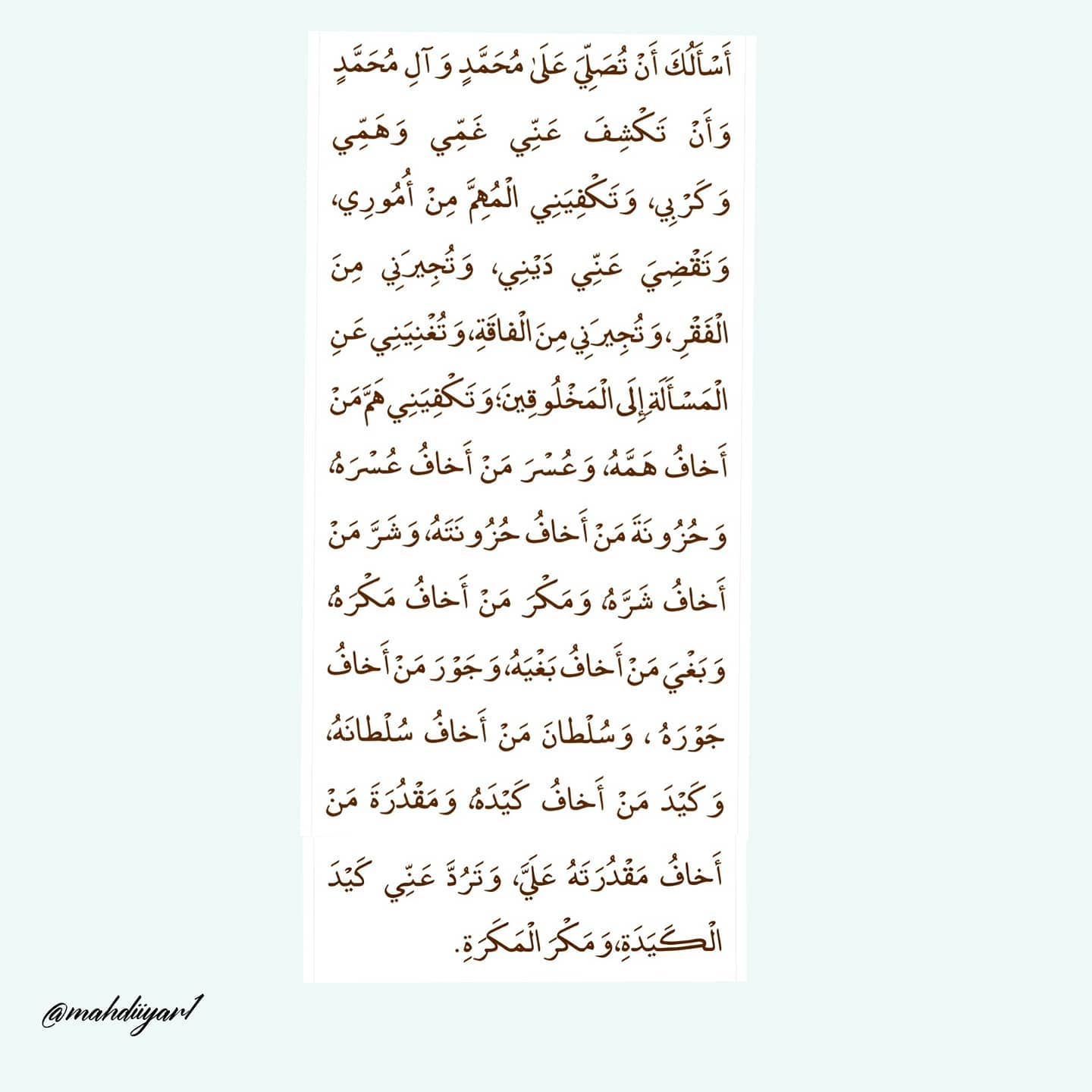 دعای علقمه عکس