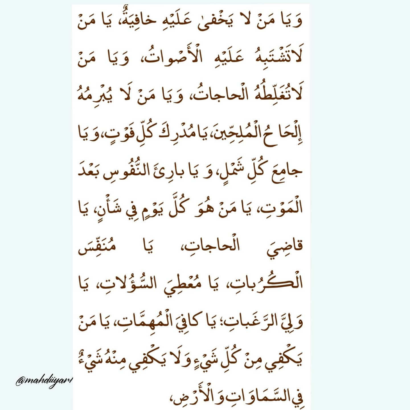 دعای علقمه عکس