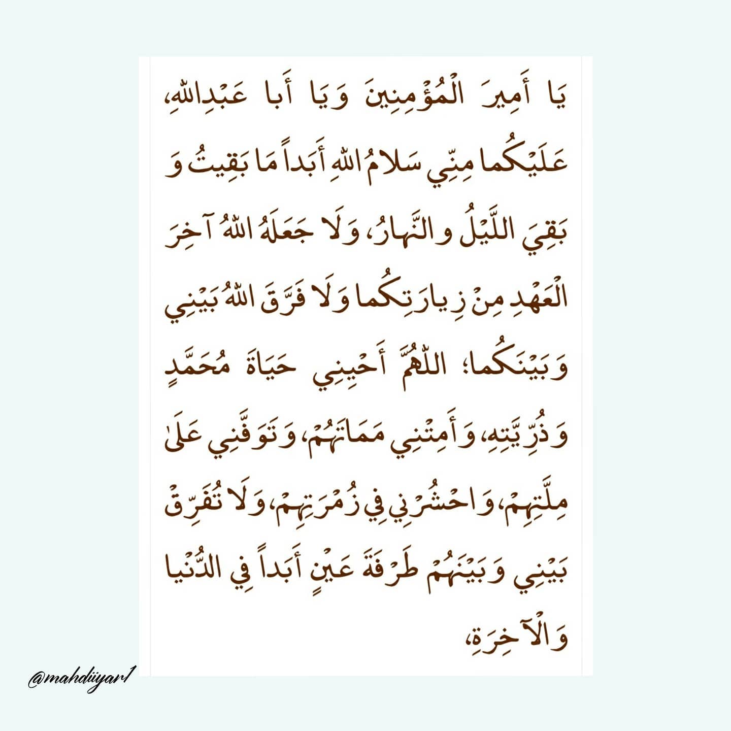 دعای علقمه عکس