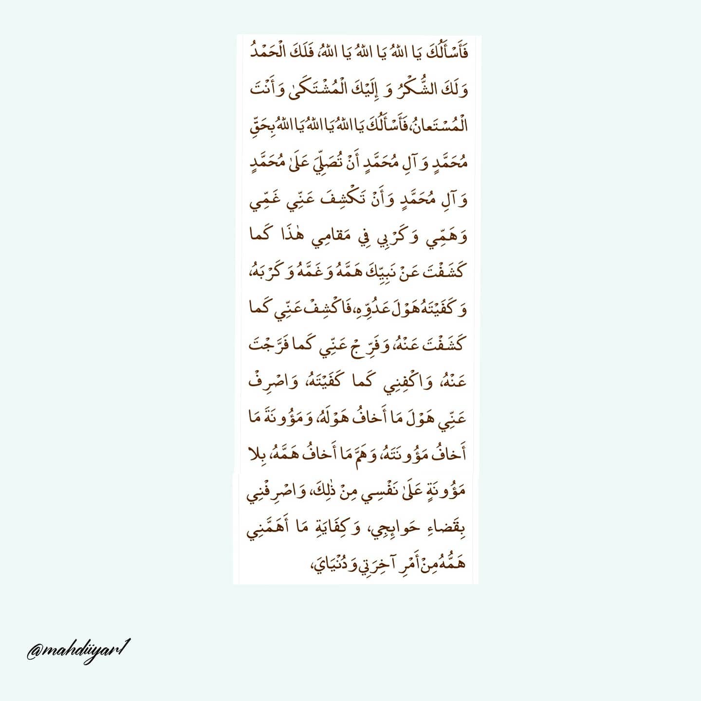 دعای علقمه عکس