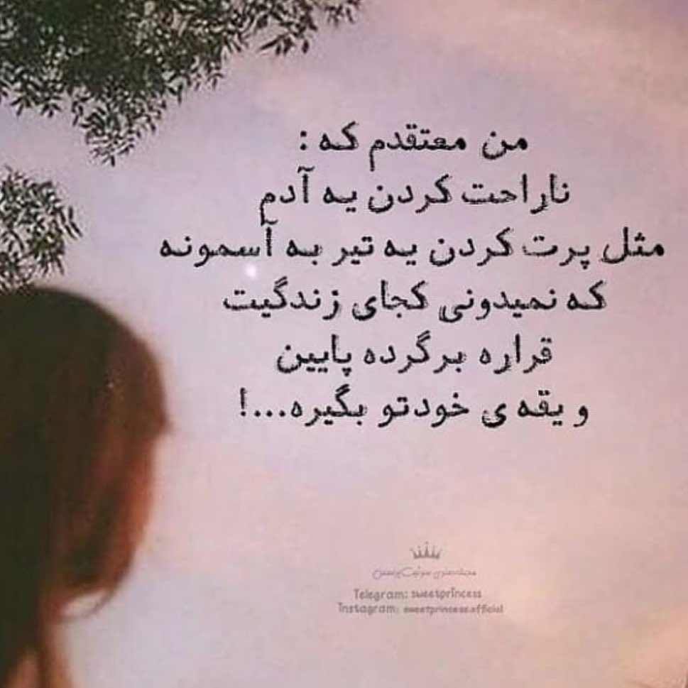 تیکه دخالت در زندگی دیگران