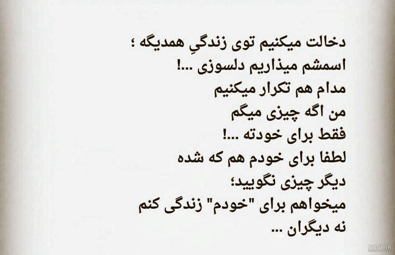 دخالت در زندگی دیگران