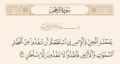 خواص و تفسیر المیزان آیه ۳۳ سوره الرحمن | منظور از سلطان در آیه ۳۳ + صوتی