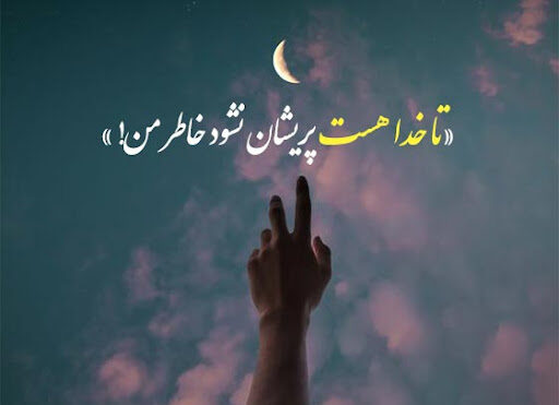 سوره ای برای نزدیک شدن به خدا