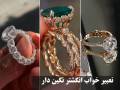 تعبیر خواب انگشتر نگین دار | نظر امام صادق درباره انگشتر طلا، نقره، نگین سبز و قرمز برای زن و مرد