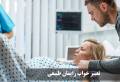 تعبیر خواب زایمان طبیعی| از نظر امام صادق، حضرت یوسف و ابن سیرین برای دختر مجرد در خانه بدون درد