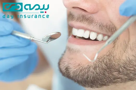 دندانپزشکی طرف قرارداد با بیمه دی در غرب تهران