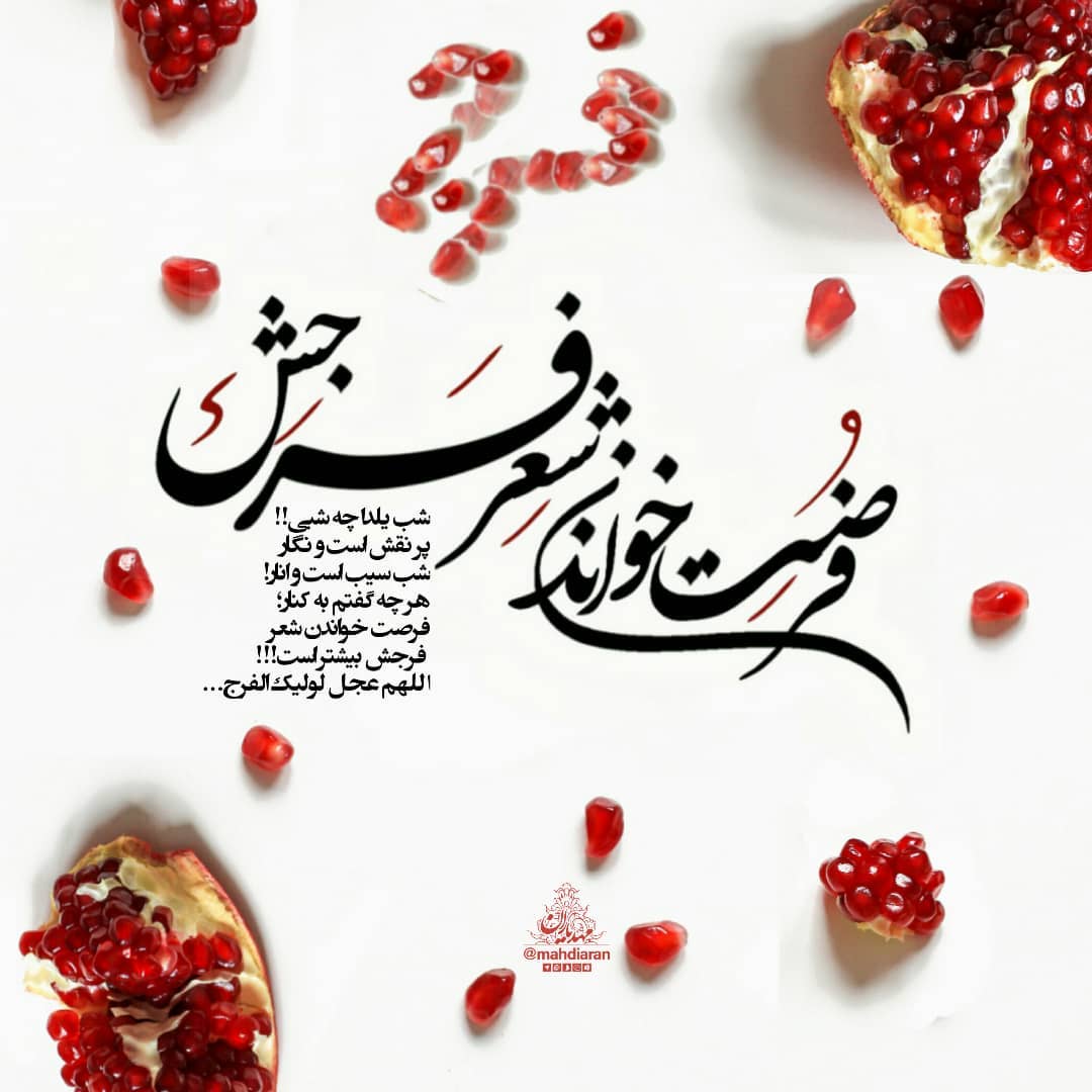 عکس یلدای مهدوی