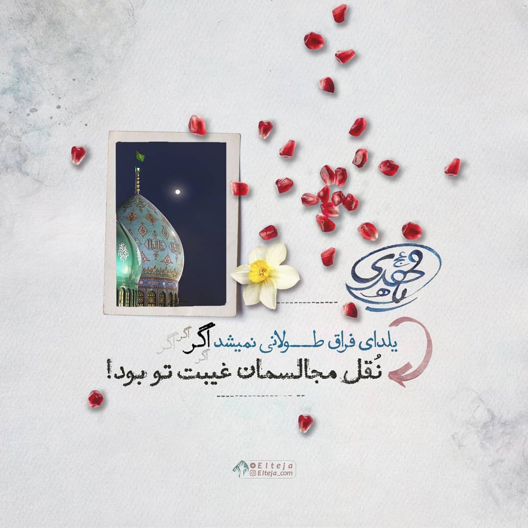 عکس یلدای مهدوی