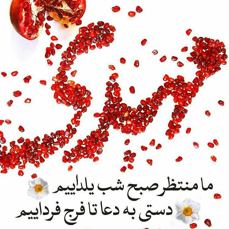 عکس نوشته یلدای مهدوی
