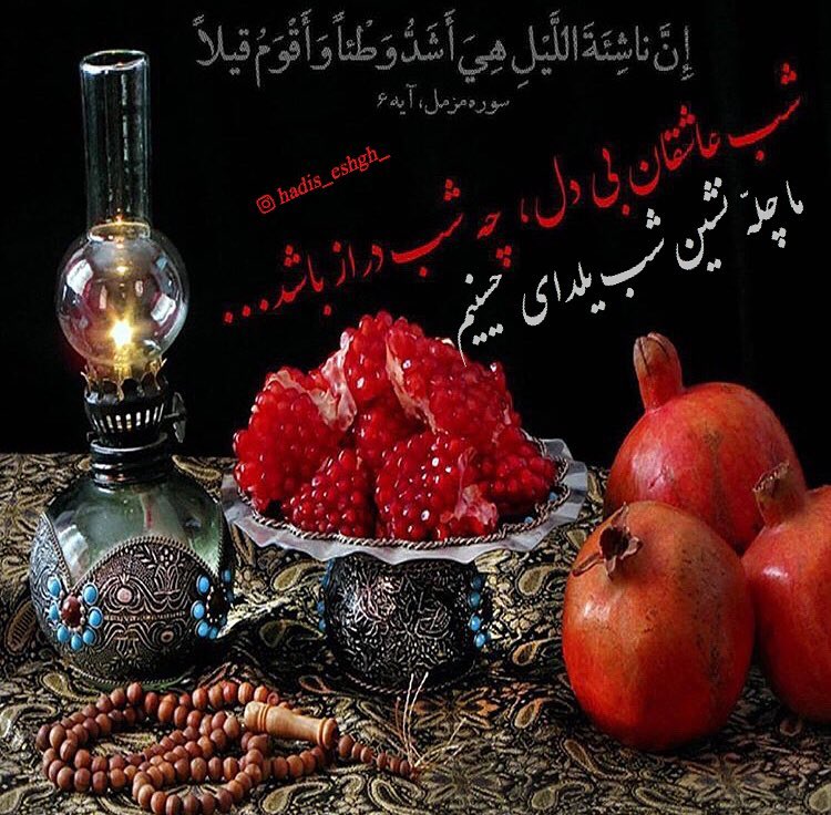 عکس نوشته یلدای مهدوی