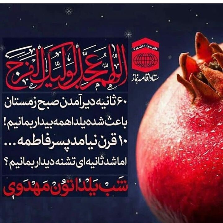 عکس نوشته یلدای مهدوی