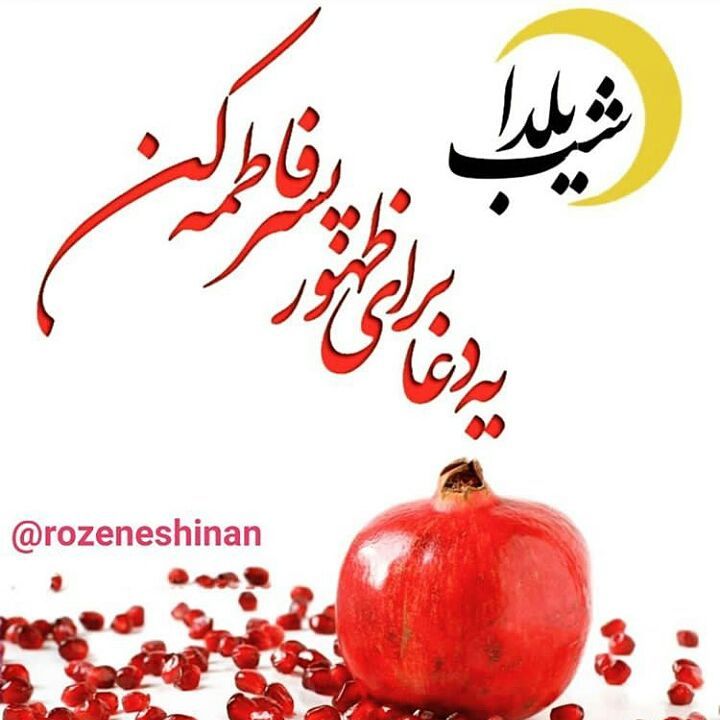 عکس پروفایل یلدای مهدوی