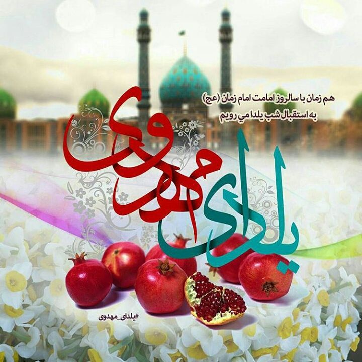 عکس پروفایل یلدای مهدوی