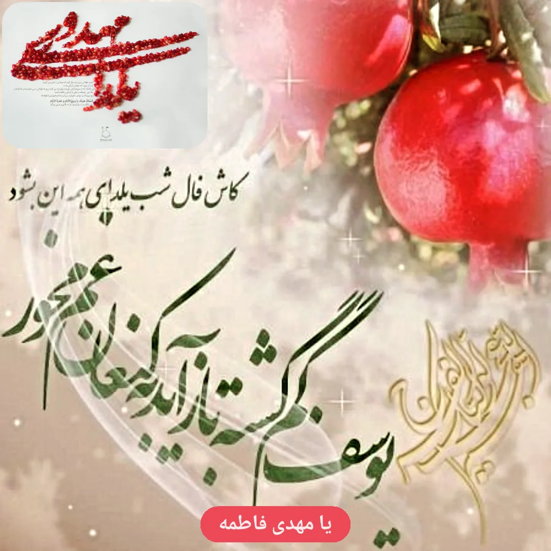 عکس پروفایل یلدای مهدوی