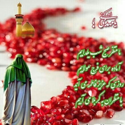 عکس نوشته شب یلدا و امام زمان