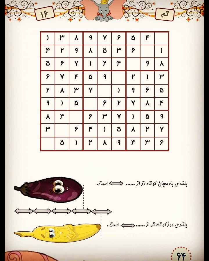 کاربرگ ریاضی اول دبستان