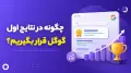 SEO title