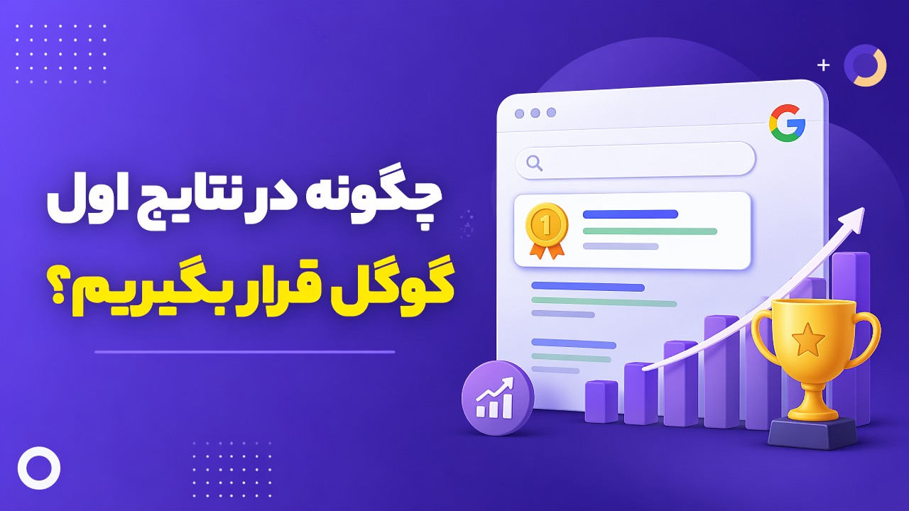 SEO title