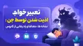 تعبیر خواب اذیت شدن توسط جن: نشانه ها، معناها و راه رهایی از کابوس