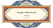 دیوان حافظ: غزل شماره 107