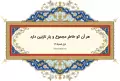 دیوان حافظ: غزل شماره 121