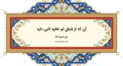 دیوان حافظ: غزل شماره 124