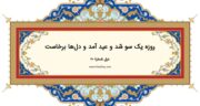 دیوان حافظ: غزل شماره 20