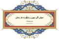 دیوان حافظ: غزل شماره 275