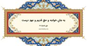دیوان حافظ: غزل شماره 28