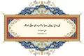 دیوان حافظ: غزل شماره 301